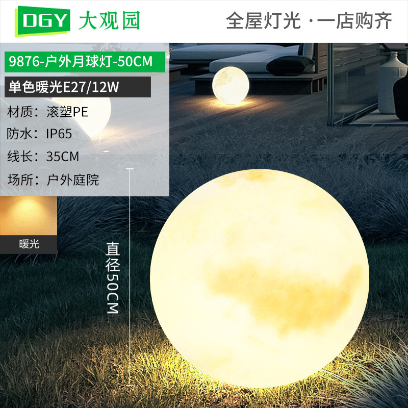 Lámpara solar de luna al aire libre diseño de jardín impermeable luz de piso ambiente de iluminación de decoración de patio de villa 378L