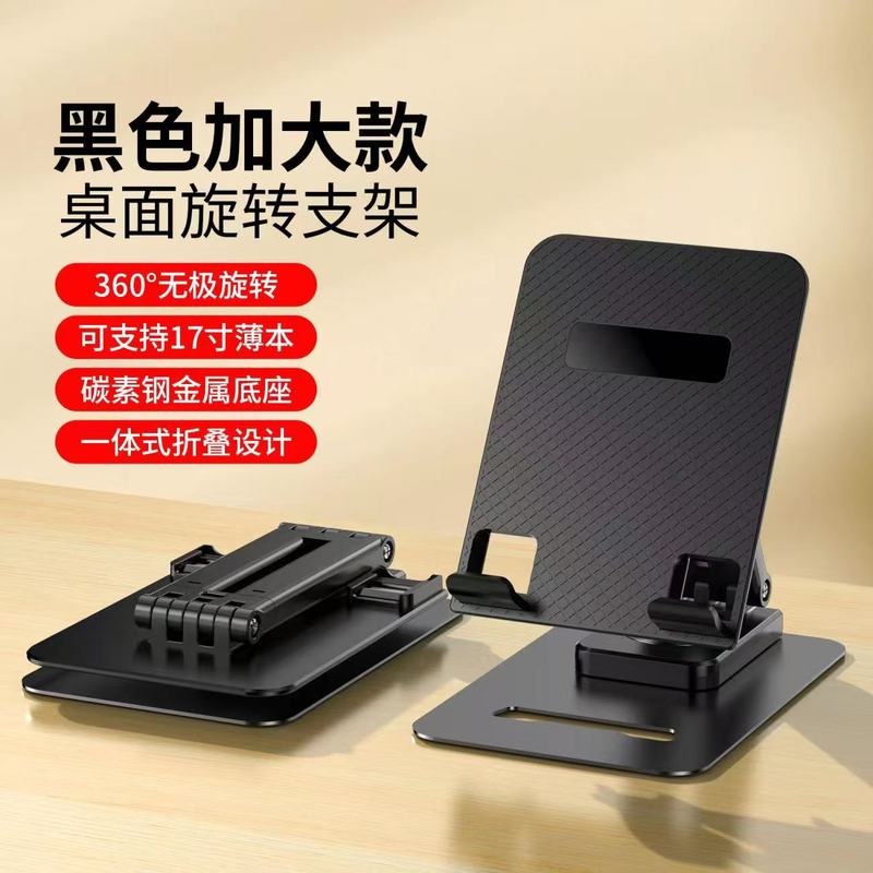 360 ° 回転タブレットスタンドデスクトップゲーム适用ipad学习机スタンド絵画回転携帯电话ラック|undefined