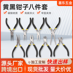 黄黑八件套迷你钳珠宝首饰多功能钳系列厂家4.5寸钳DIY手工钳省力