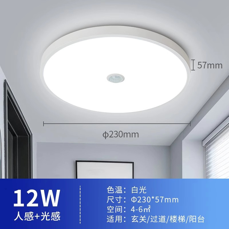 fsl佛山照明led吸顶灯圆形灯具微波感应节能走廊灯阳台过道玄关灯|undefined
