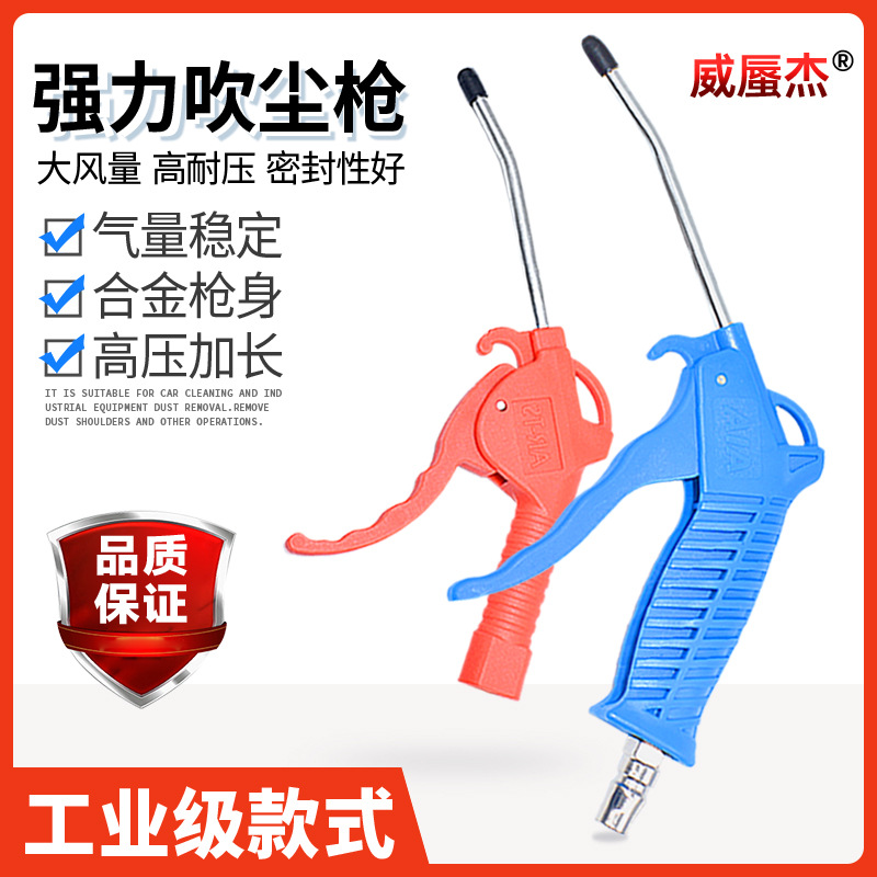 高压吹尘枪吹气枪加长吹灰枪吹风枪 气泵喷枪气动工具除尘枪套装