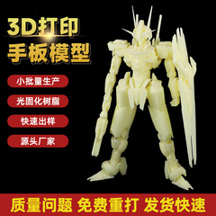 3d打印手板模型树脂打印cnc金属尼龙打印手办覆膜服务硅胶复模