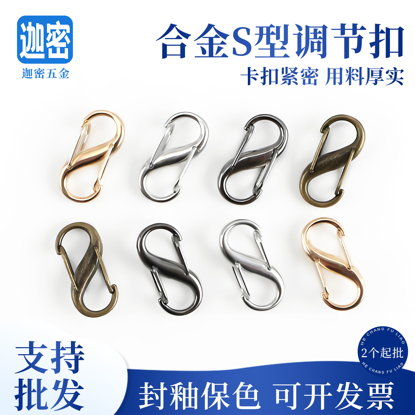 Zinc alloy S-shaped mountaineering buckle 8-shaped buckle S-shaped double-head spring hook buckle jewelry S double hanging connection key chain wholesale