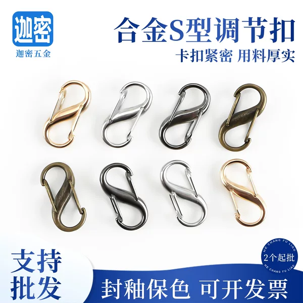 Zinc alloy S-shaped mountaineering buckle 8-shaped buckle S-shaped double-head spring hook buckle jewelry S double hanging connection key chain wholesale