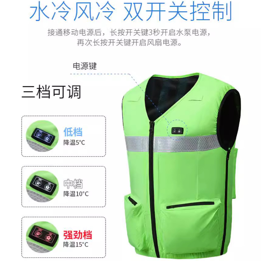 Traje de ventilador de refrigeración de circulación de agua de nuevo estilo transfronterizo, cinturón de aire acondicionado, tiras reflectantes, ropa de trabajo para trabajadores, ropa de servicio
