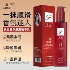 A touch of magic smooth fragrance, smoothing essence, hair care, nourishing and moisturizing, improving frizz, no-wash oil hair mask