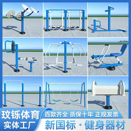 健身路径;乒乓球台;篮球架