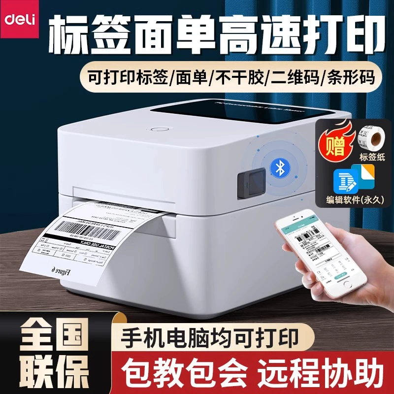 Многофункциональный коммерческий принтер, 720W, Bluetooth