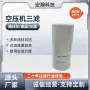 ygsl压缩机油滤滤芯