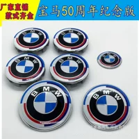 Подходит для нового 50-летнего юбилейного выпуска BMW, кобрендового ограниченного выпуска, комплект из 7 предметов с логотипом, Крышка Ступицы, передний и задний логотип