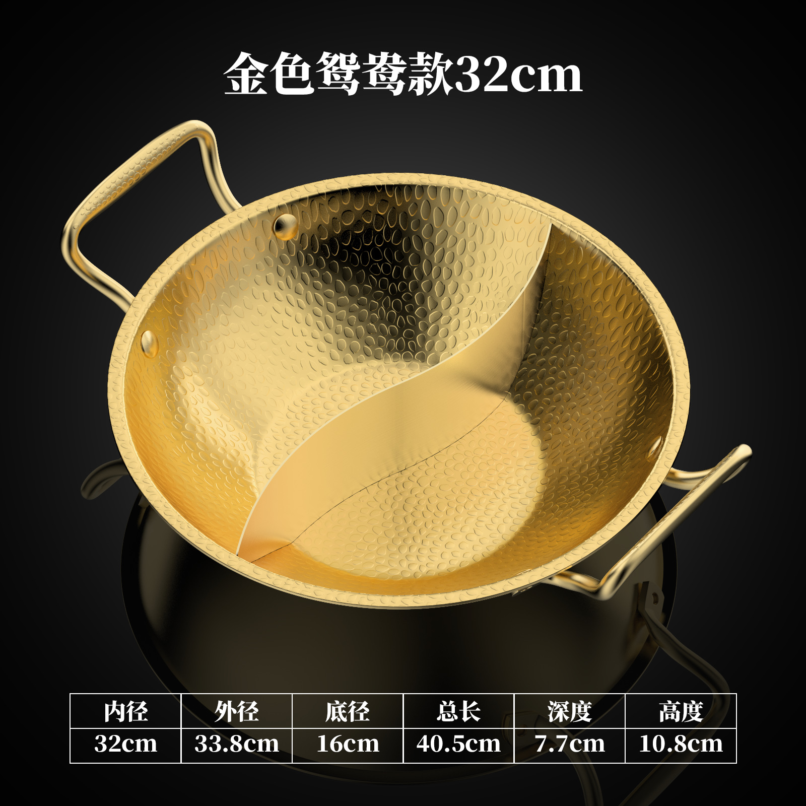 [golden mandarin duck] 32cm hammered dry pot soup pot
