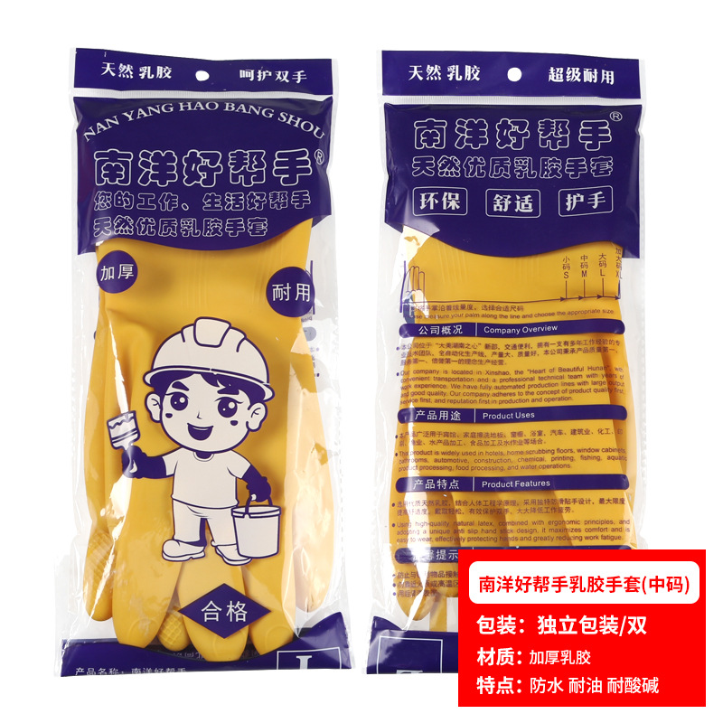 난양 굿헬퍼 라텍스장갑 100g (중형)