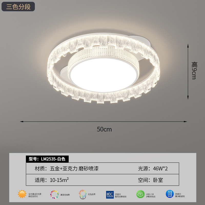 [Источник защиты глаз] 50*9 круглый белый