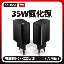 35WPD快充多口双口充电头韩规KC KCC认证韩国氮化镓USB快速充电器