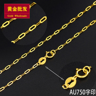 Gold Wholesale 18K Gold Cross Chain Au750 Color Gold Rose Gold Necklace Women's Simple and Versatile Women's Adjustable Plain Chain