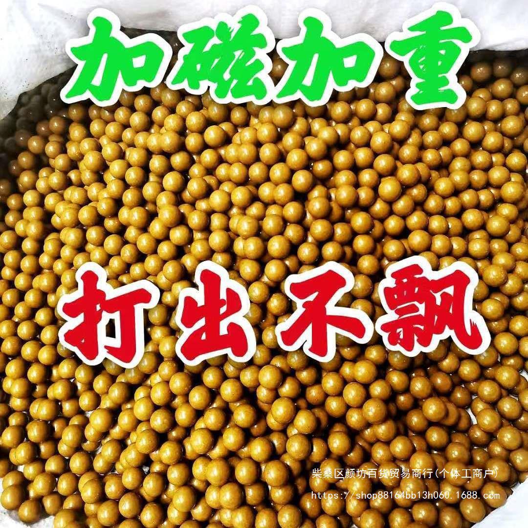 ！升级款黄色磁力加重弹弓泥丸泥蛋8910mm11弹珠工钢珠加重泥丸
