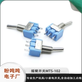 PCB电路板;玩具配件;开关元件