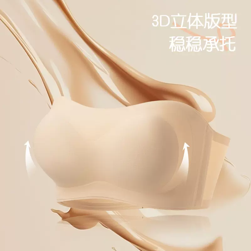 无肩带内衣女聚拢防滑隐形夏季薄款无痕舒适防走光美背抹胸1.4cm