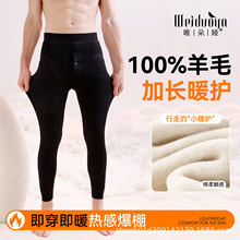 唯朵娅保暖裤冬季男士羊毛保暖护膝衬裤毛裤棉裤冬季加厚加绒绒裤