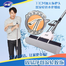 妙洁海绵拖把家用33cm双排滚轮免手洗胶棉拖把吸水海绵头布拖地