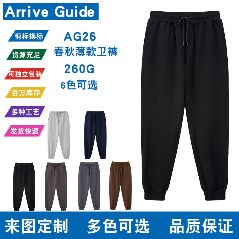 AG26 Spring/Autumn Thin Loose Fit Jogger Sweatpants, Unisex, Sports Terry Cloth Long Pants, Thin Cotton, Casual, Trendy, Drawstring