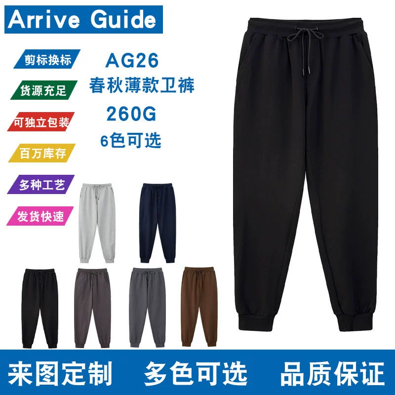 AG26 весенне-осенние тонкие свободные мужские и женские универсальные спортивные штаны с завязкой на щиколотке, спортивные махровые брюки, тонкий хлопок, Повседневная модная на шнурке