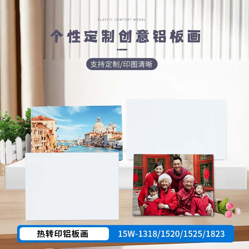 Cross-Border Supply of Blank Creative Sublimation Aluminum Plate Paintings DIY Photo Printing Decorative Paintings Creative Heat Transfer Aluminum Plate Paintings
