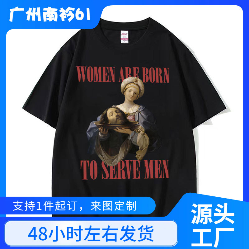 Women Are Born to Serve Funny Meme T-Shirt Stylish Feminist Renaissance Painting Tee Shirt