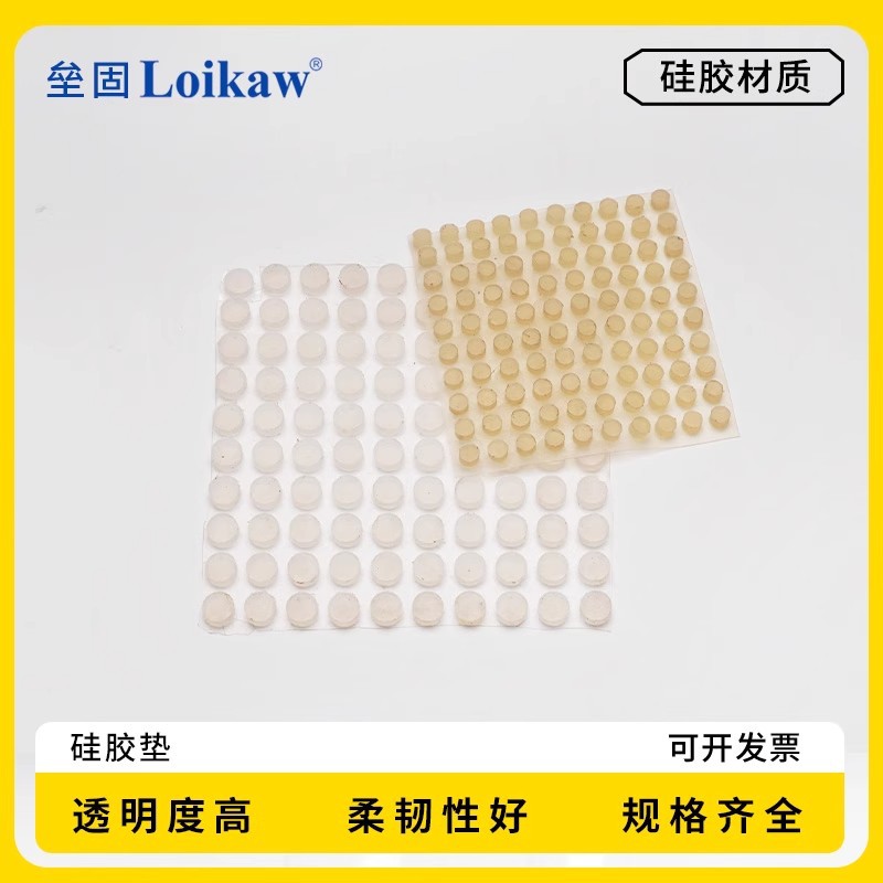 硅胶进样垫 气相色谱仪硅胶垫 10*5mm硅胶粒 10个