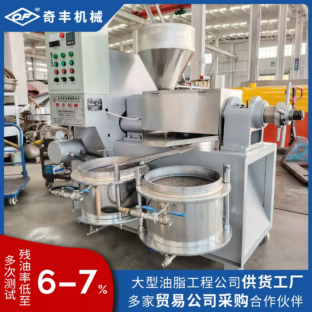 奇丰菜籽油小型商用榨油机 花生油小型榨油机械85型油坊榨油机