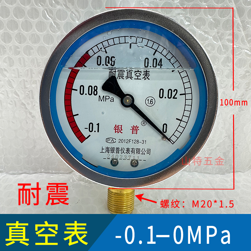 Manómetro de vacío de YZ-100 YZ-60-0.1-0/0.15/0.9/1.5Mpa medidor de voltaje negativo de contacto eléctrico resistente a los golpes