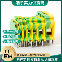 阻燃耐温UK端子双色电压黄绿接地端子USLKG-2.5接地2.5MM现货批发