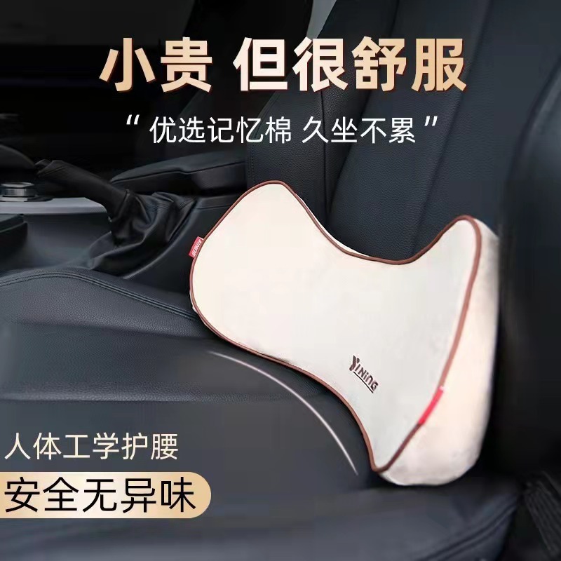 来图加工汽车靠枕腰靠记忆棉靠垫四季通用腰枕汽车载靠背头枕颈枕