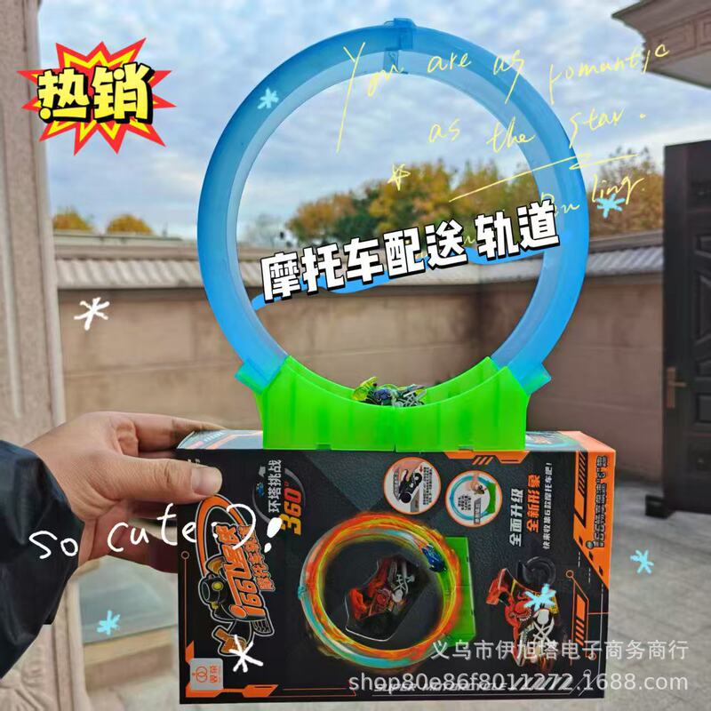 New DIY Plastic Track Inertia Speed Motorcycle Dog High-Speed Points Exchange Kindergarten Gift Wholesale