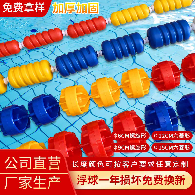 (Starting from 20m Pieces) Swimming Pool Lane Lines, Race Lines, Water Dividing Lines, Lane Markers, Life-Saving Floats, Floating Balls, Dividing Lines (Starting from 20m Pieces) Swimming Pool Lane Lines, Race Lines, Water Dividing Lines, Lane Markers, Life-Saving Floats, Floating Balls, Dividing Lines
