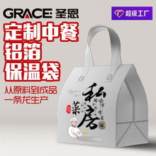 定制无纺布外卖保温袋加厚铝箔中餐快餐保鲜打包袋寿司自封袋制品