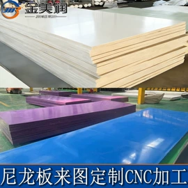 工农业塑料;PE塑料板;UHMWPE板