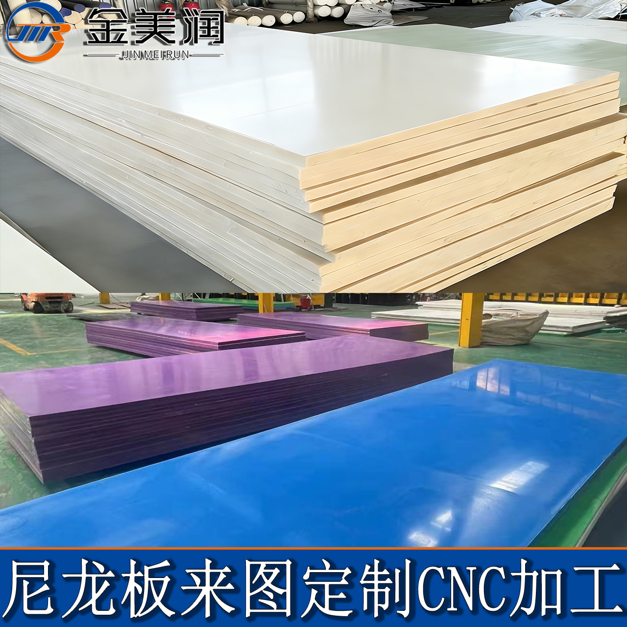 现货零切MC尼龙板米黄色耐磨铸造尼龙板浇筑增强尼龙板按图加工