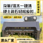 挖机改装割草机 边坡清理除草机 园林绿化碎草机 杂草粉碎一体机
