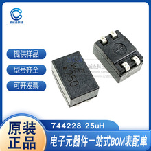 共模电感滤波器WE-SL2 744228 744221 744229 伍尔特全新现货