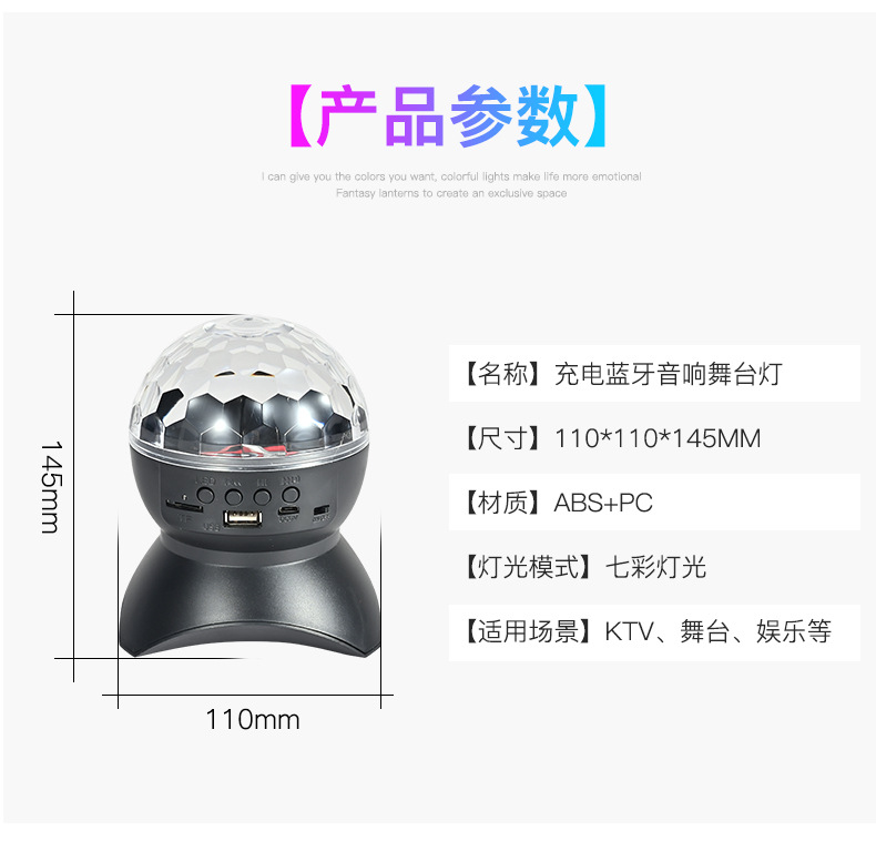 充电蓝牙音响舞台灯详情图中文版-17