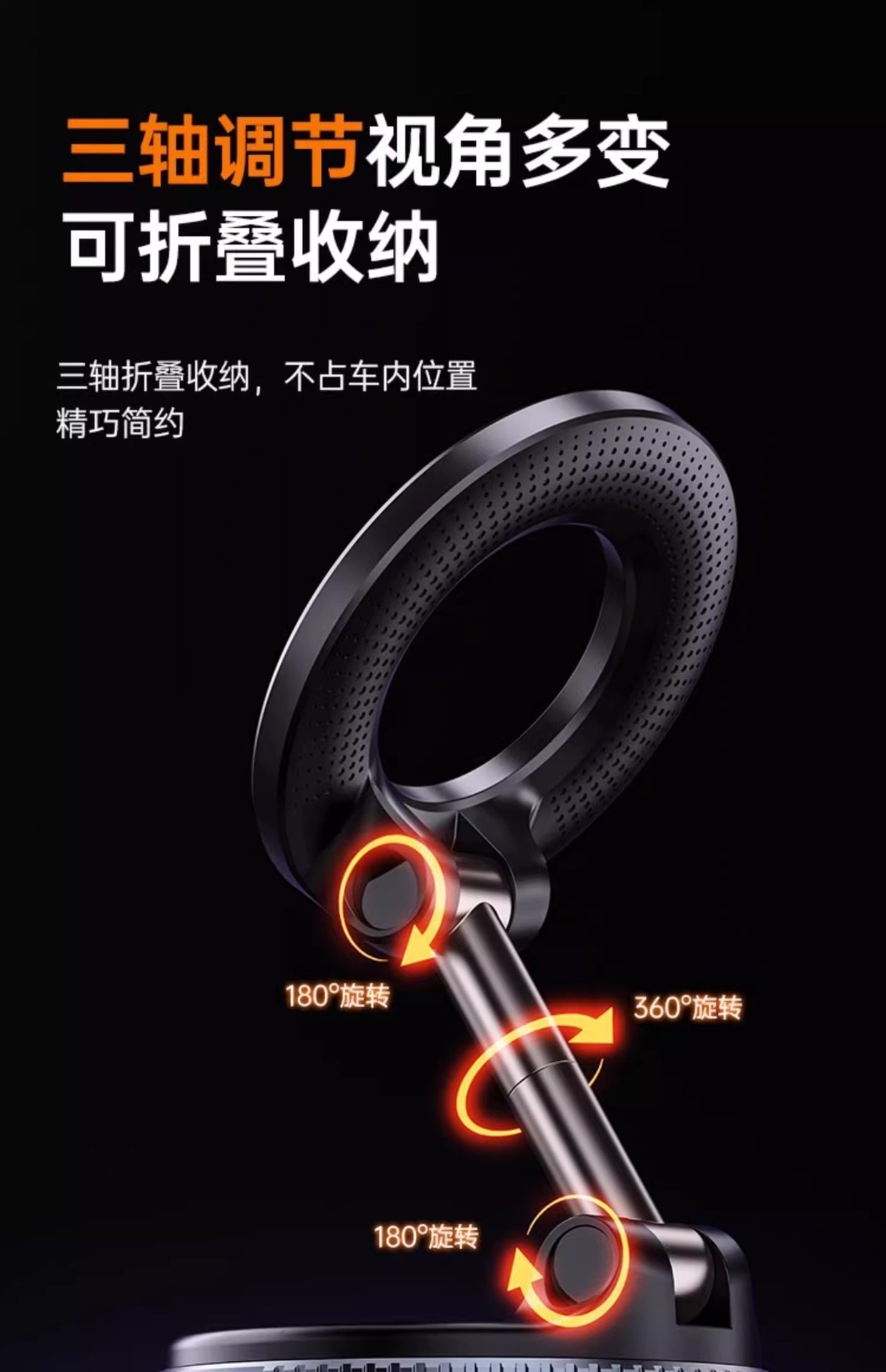 Cross-border car vacuum suction phone folding holder for car navigation, suction cup magnetic rotatable car mount