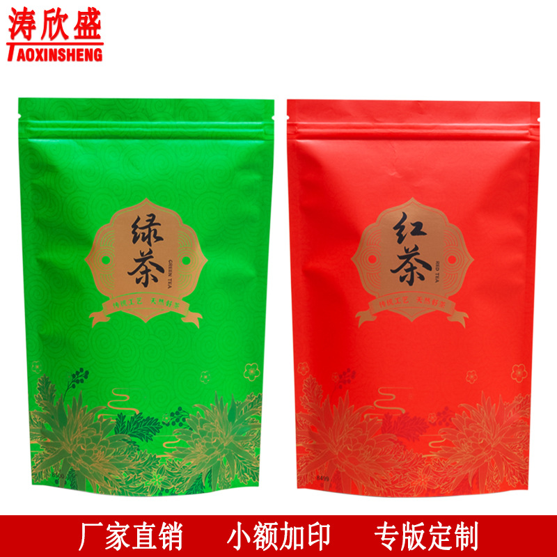 红茶绿茶牛皮纸包装袋半斤一斤茶叶袋自封拉链袋自粘袋子茶叶包装