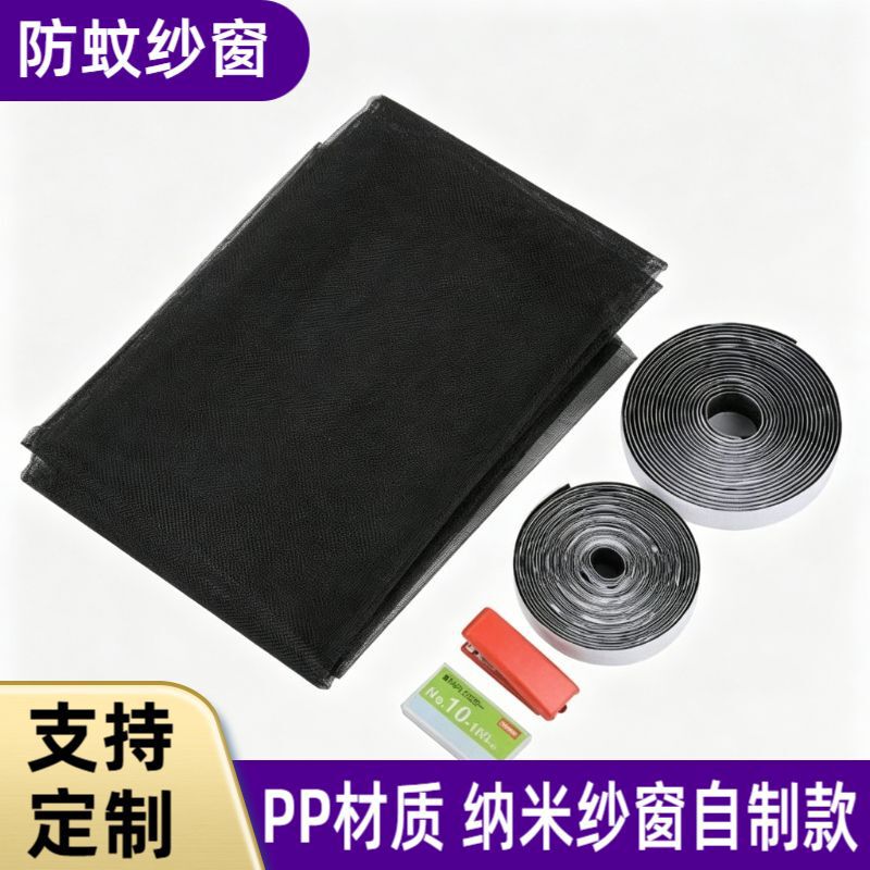 Summer Mosquito-Proof Nano Screen Window, No-Drill Self-Adhesive Mosquito Net, Customizable for Home Use Summer Mosquito-Proof Nano Screen Window, No-Drill Self-Adhesive Mosquito Net, Customizable for Home Use
