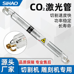 二酸化炭素CO2レーザー管40W50W60W80W100W130W150W切断彫刻機部品