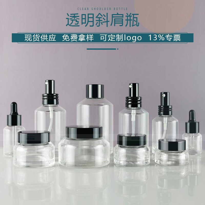 现货15/30/60/100/120/200ml透明斜肩瓶15g/30/50g瓶膏霜瓶化妆品