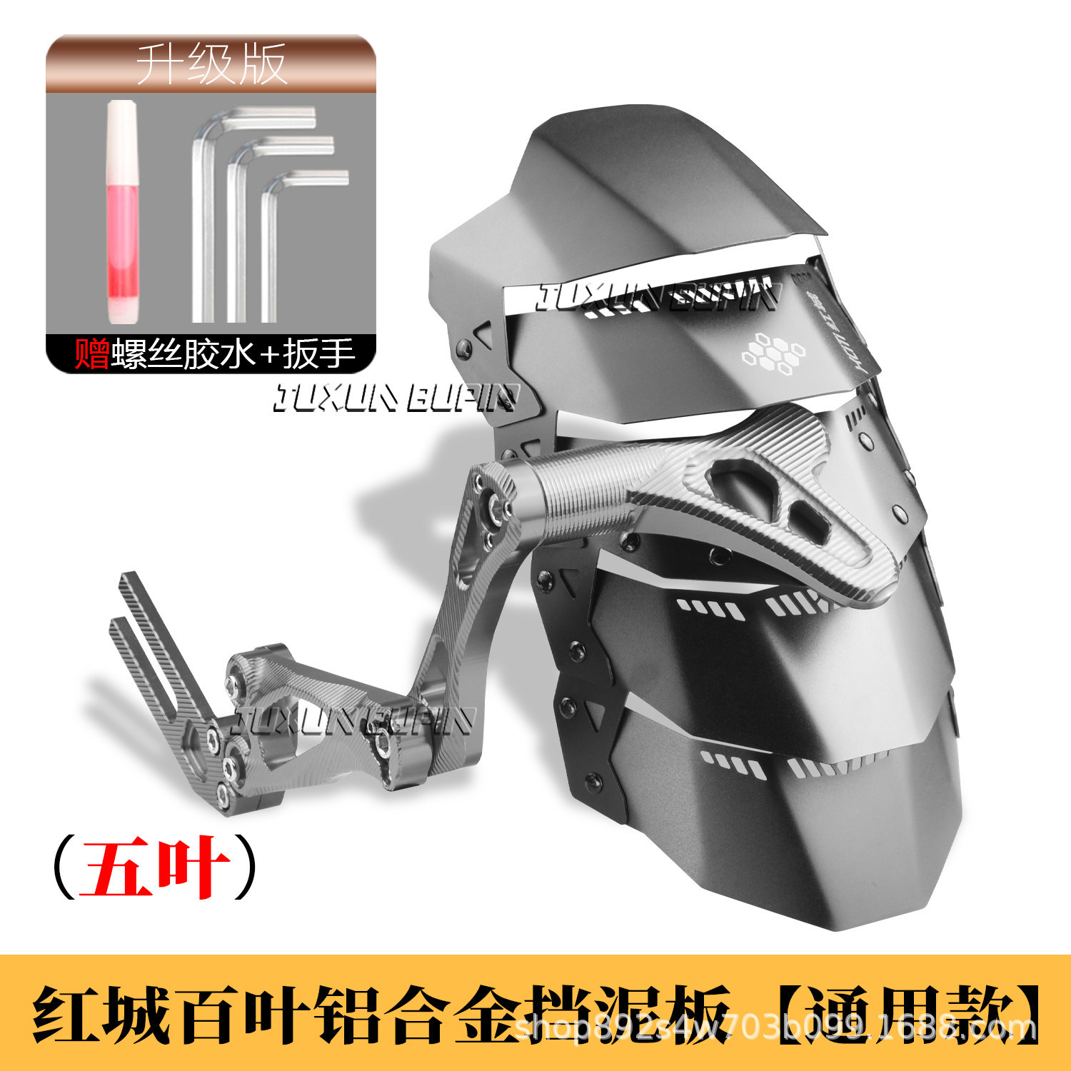 HCITI Red City Leaf-Shaped Electric Vehicle Rear Mudguard for Niu NLT/NT Ninebot M395C Modified Metal Mudguard