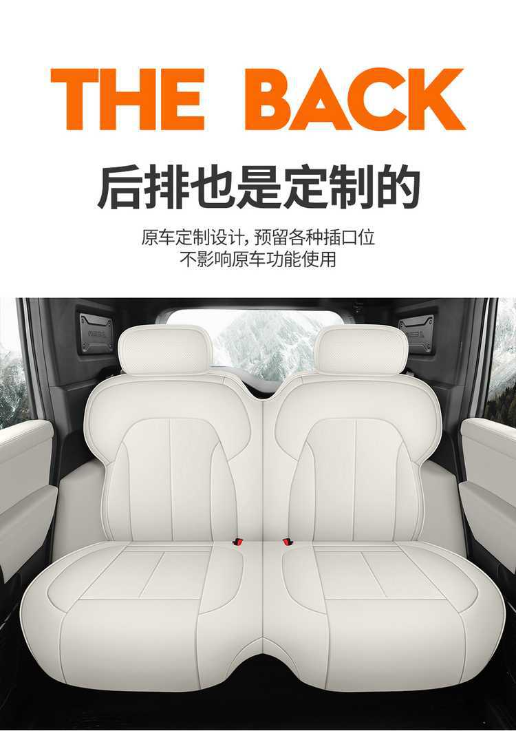 Chery iCARV23 special car seat covers, suitable for all seasons, fully enclosed seat cushions, iCARV23 special seat covers