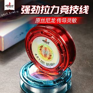 Mermaid Beauty Pole Fishing Line Competitive Original Silk Fishing Line Black Pit Main Line Sub-Line Wild Fishing Lake Library Fishing Line