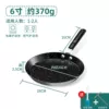 【Fine iron】 Black